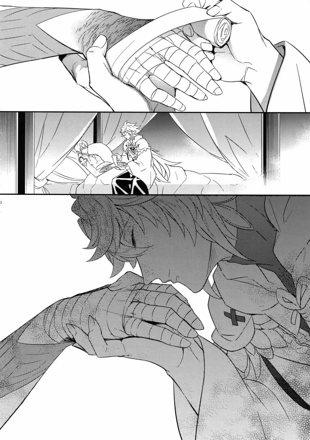 人でなしの恋 Page.28