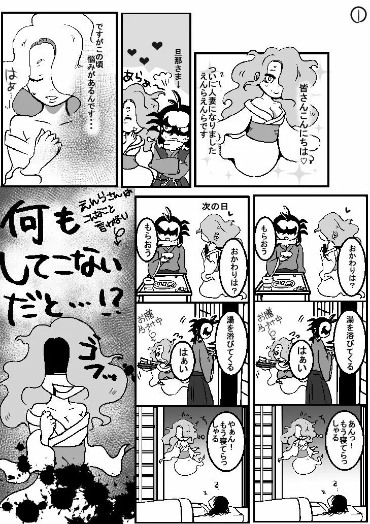 土えん2