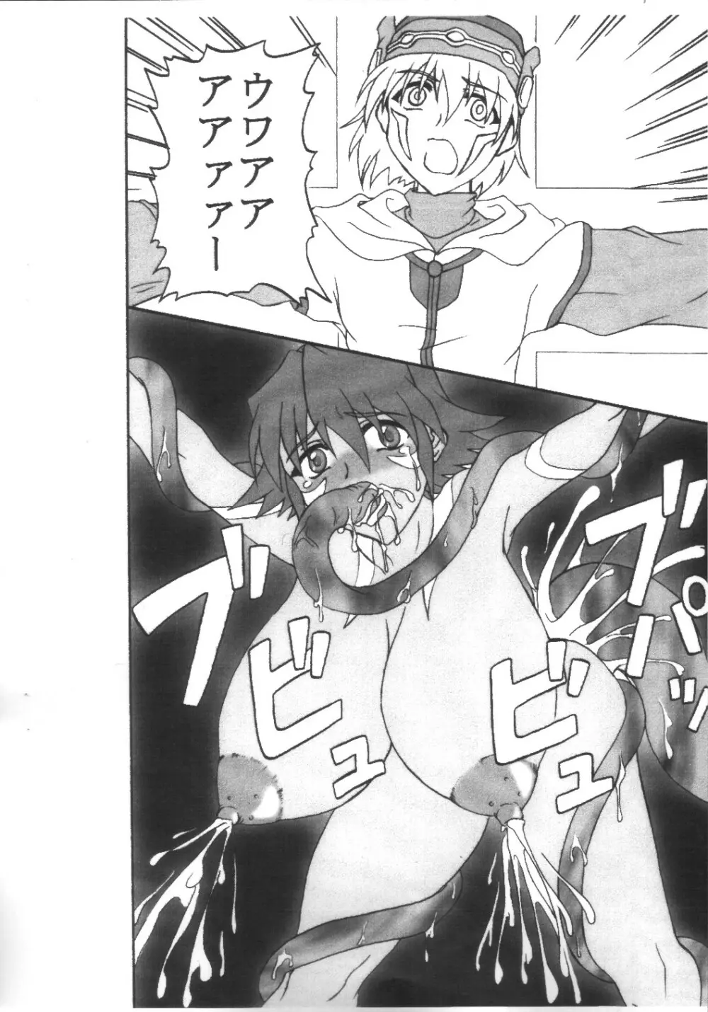 .hack//SIGN Page.11