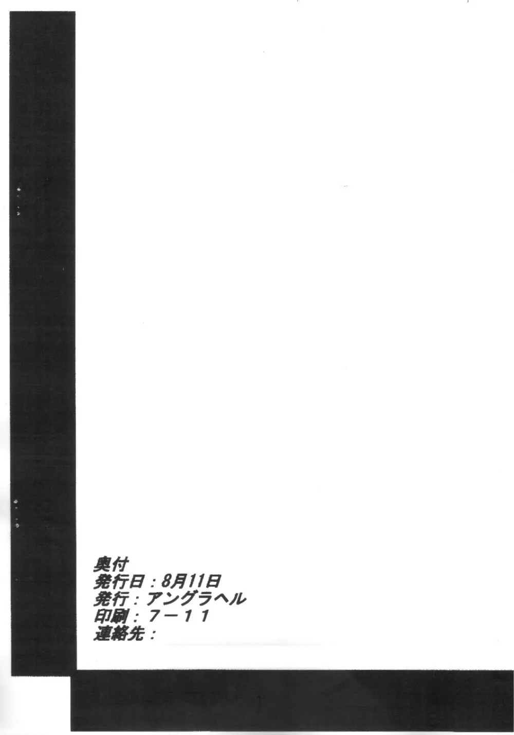 .hack//SIGN Page.15