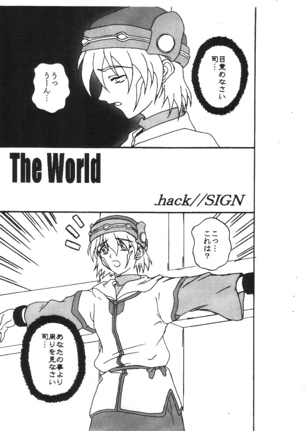.hack//SIGN Page.2