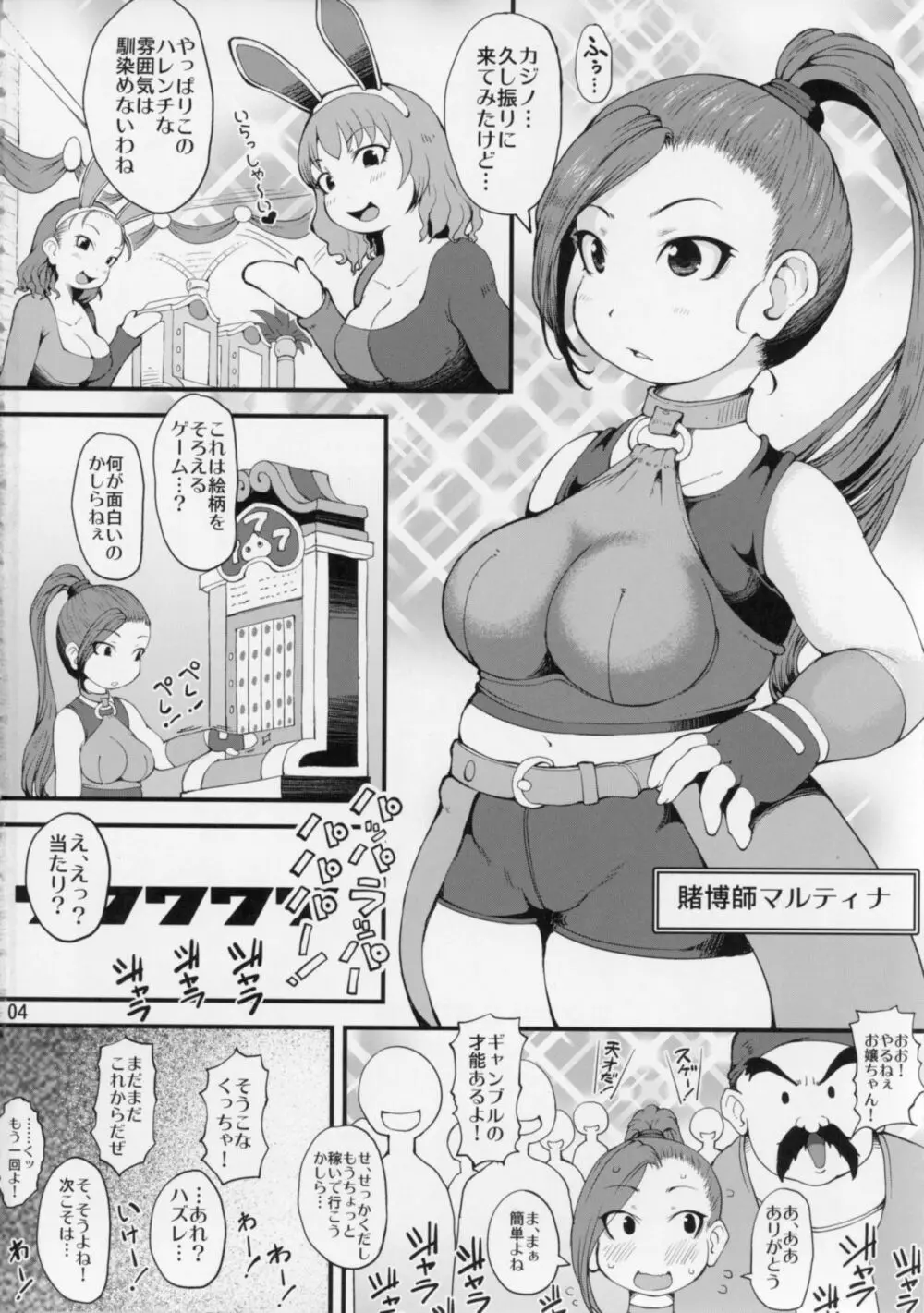 D級ムフフ本 Page.3