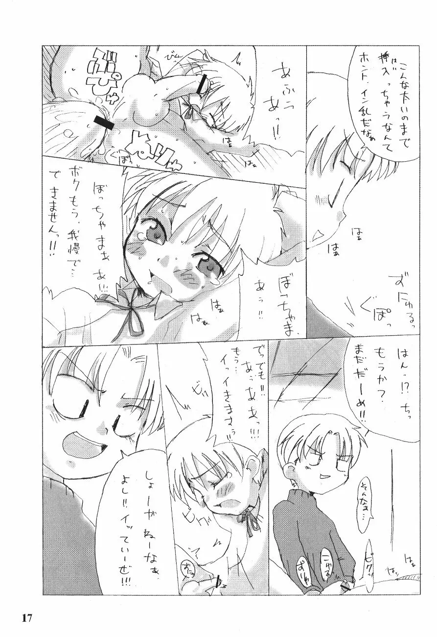 Toy Boys Page.16