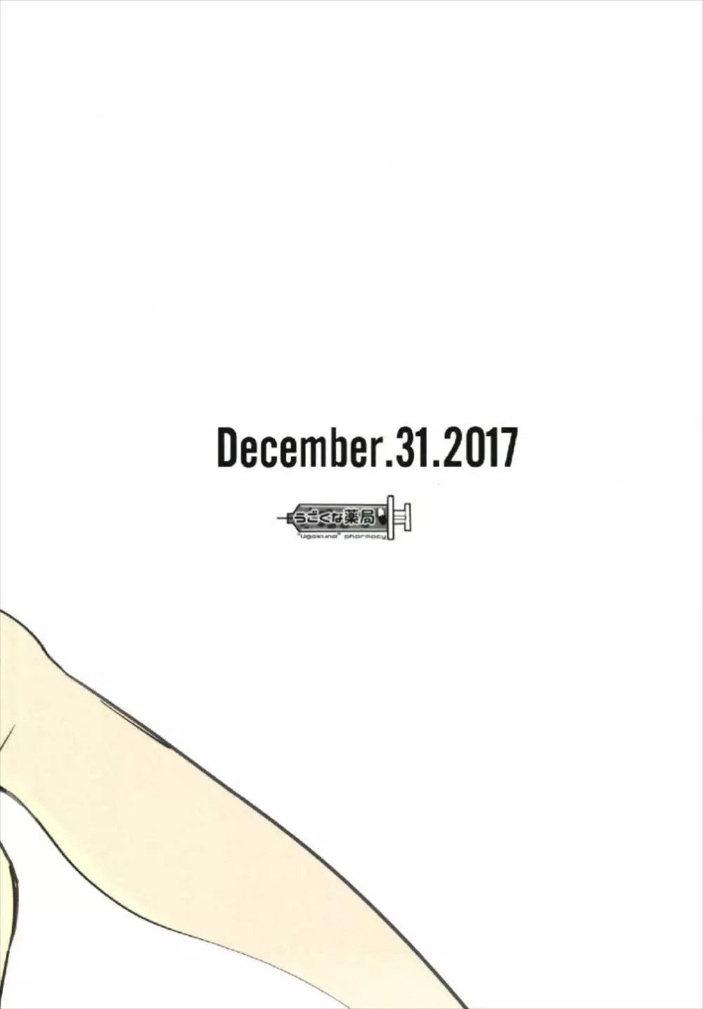 マルティナがぱふぱふ嬢の代わりにぱふぱふしてくれる本 Page.24