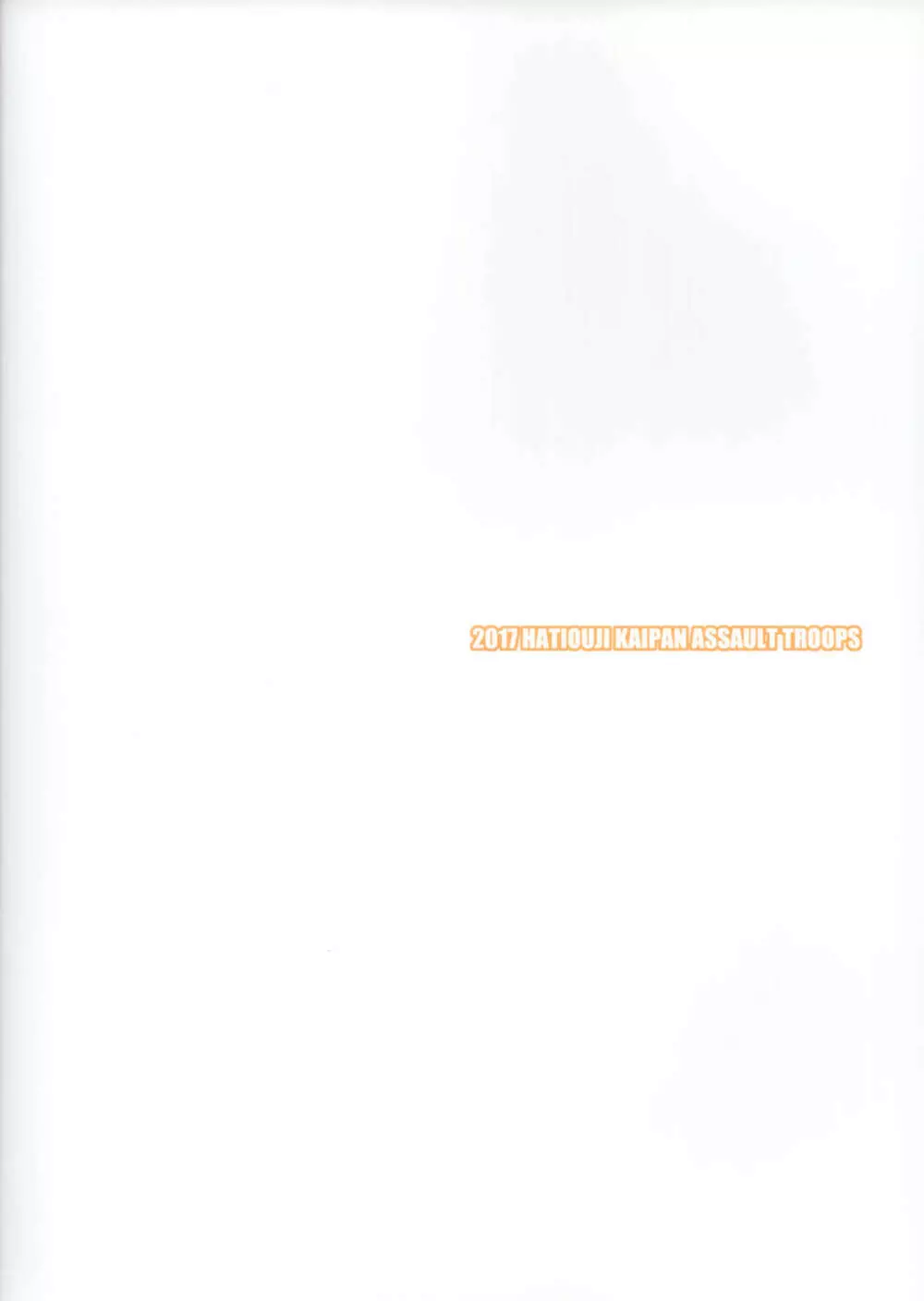 異世界理事長 Page.22