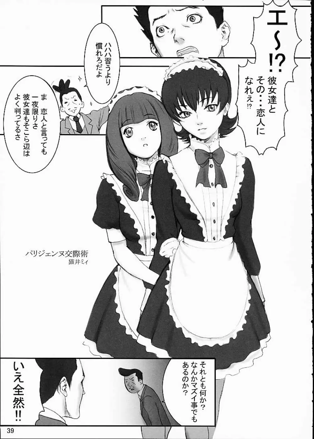 Honey Page.37