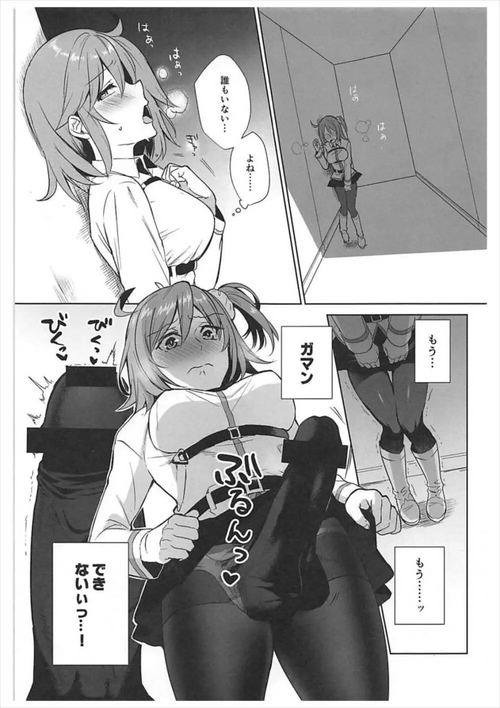 絶対服従ドスケベふたなりちんぽ奴隷淫獣 Page.4
