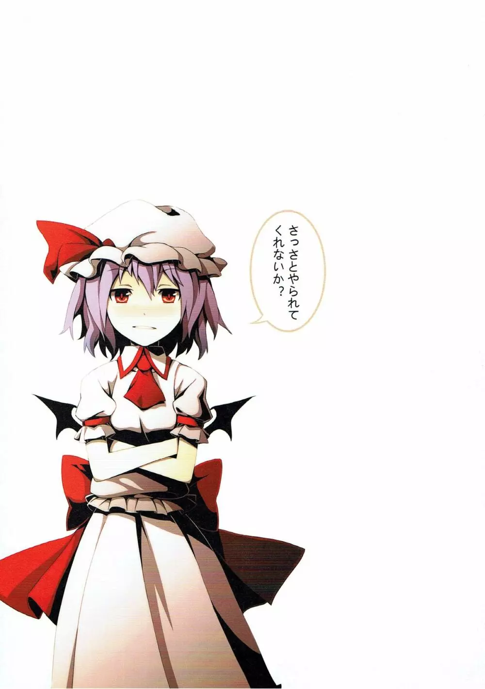 人形堕戀語 Page.2