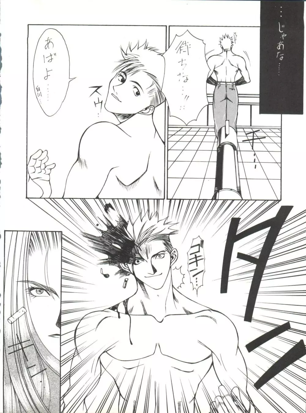 電光 Page.16