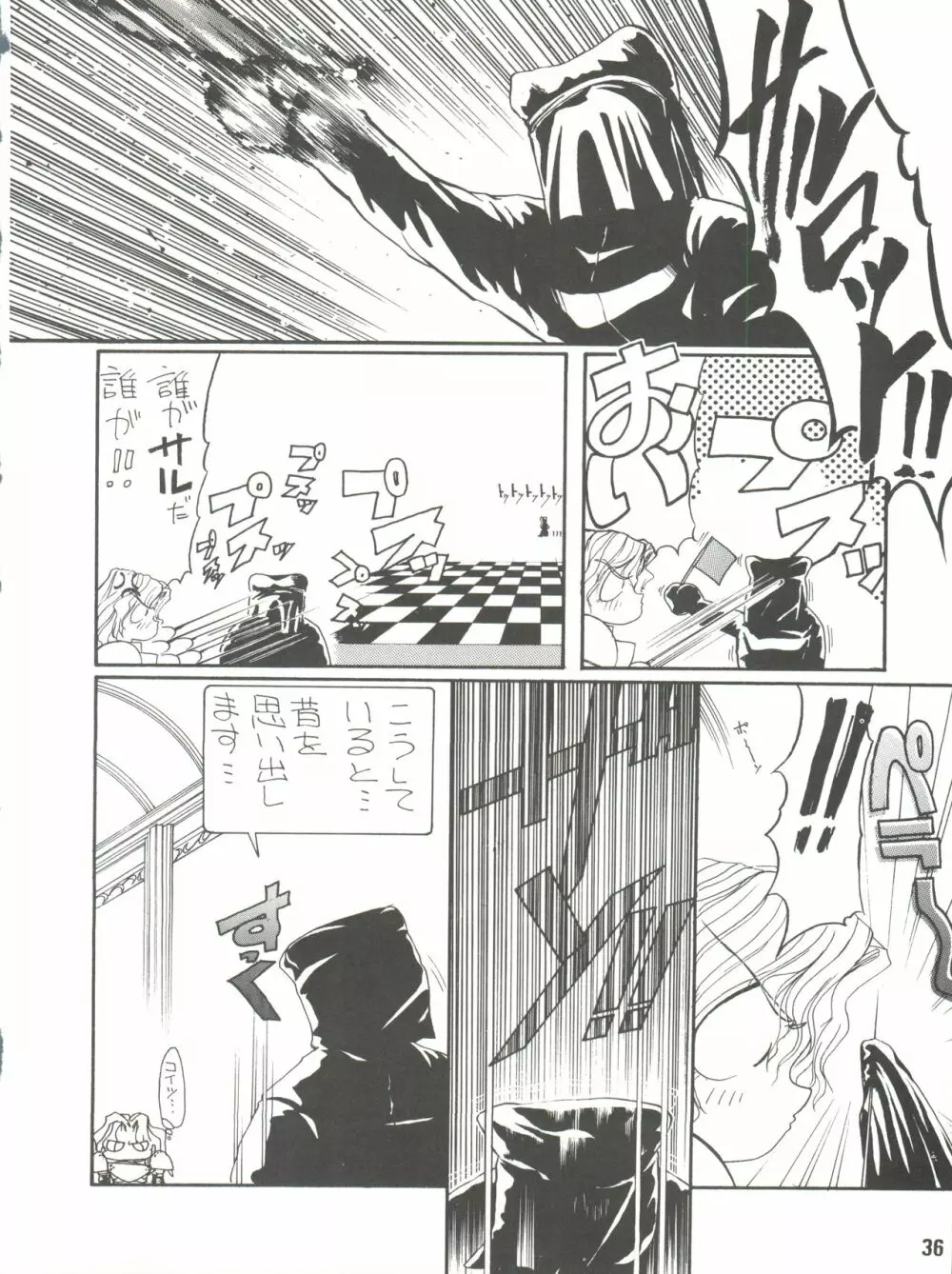 電光 Page.36