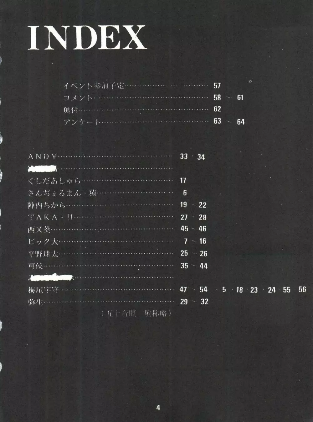 電光 Page.4