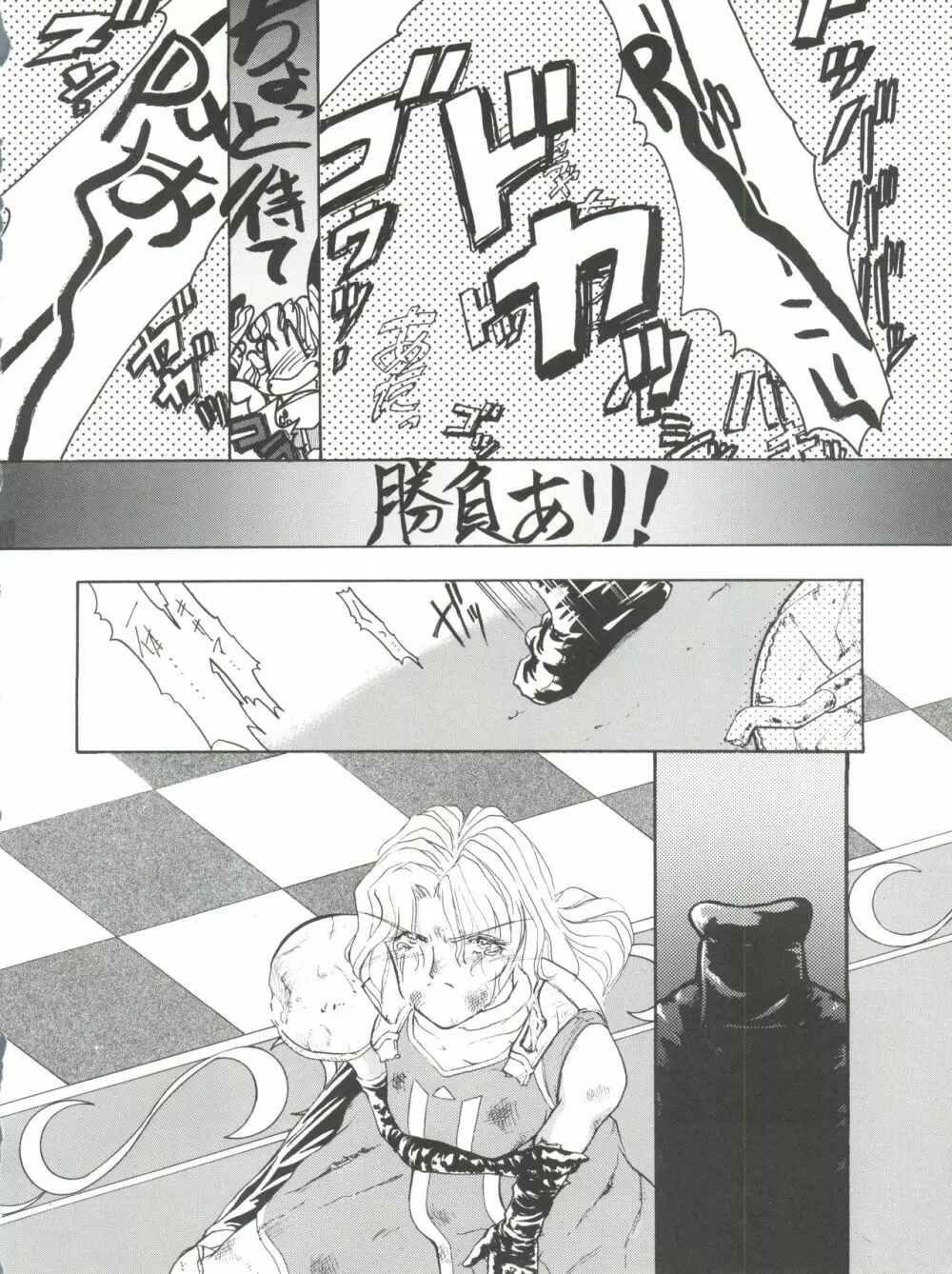 電光 Page.40
