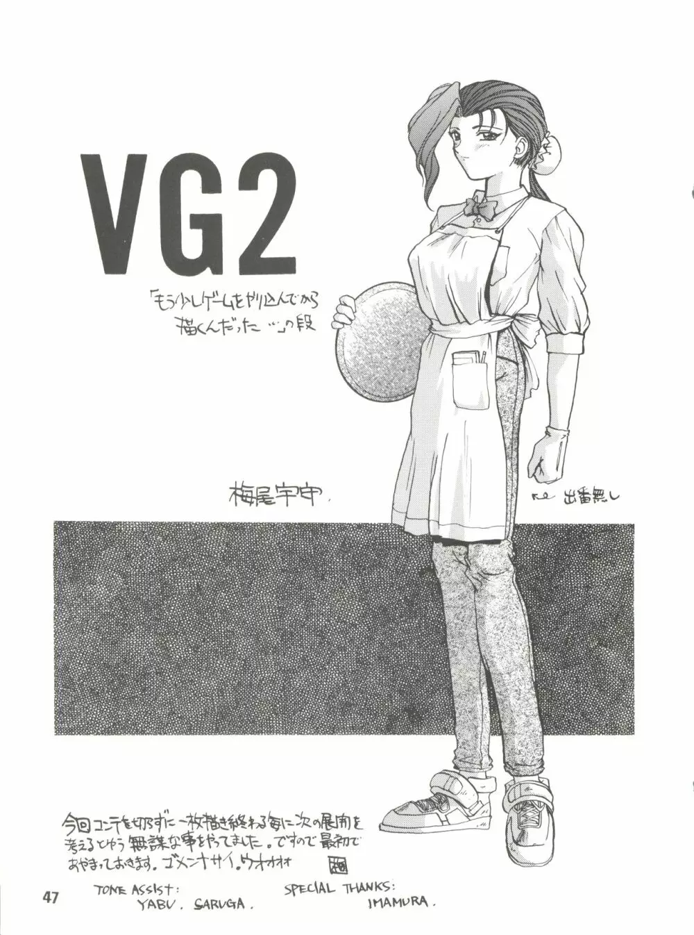 電光 Page.47