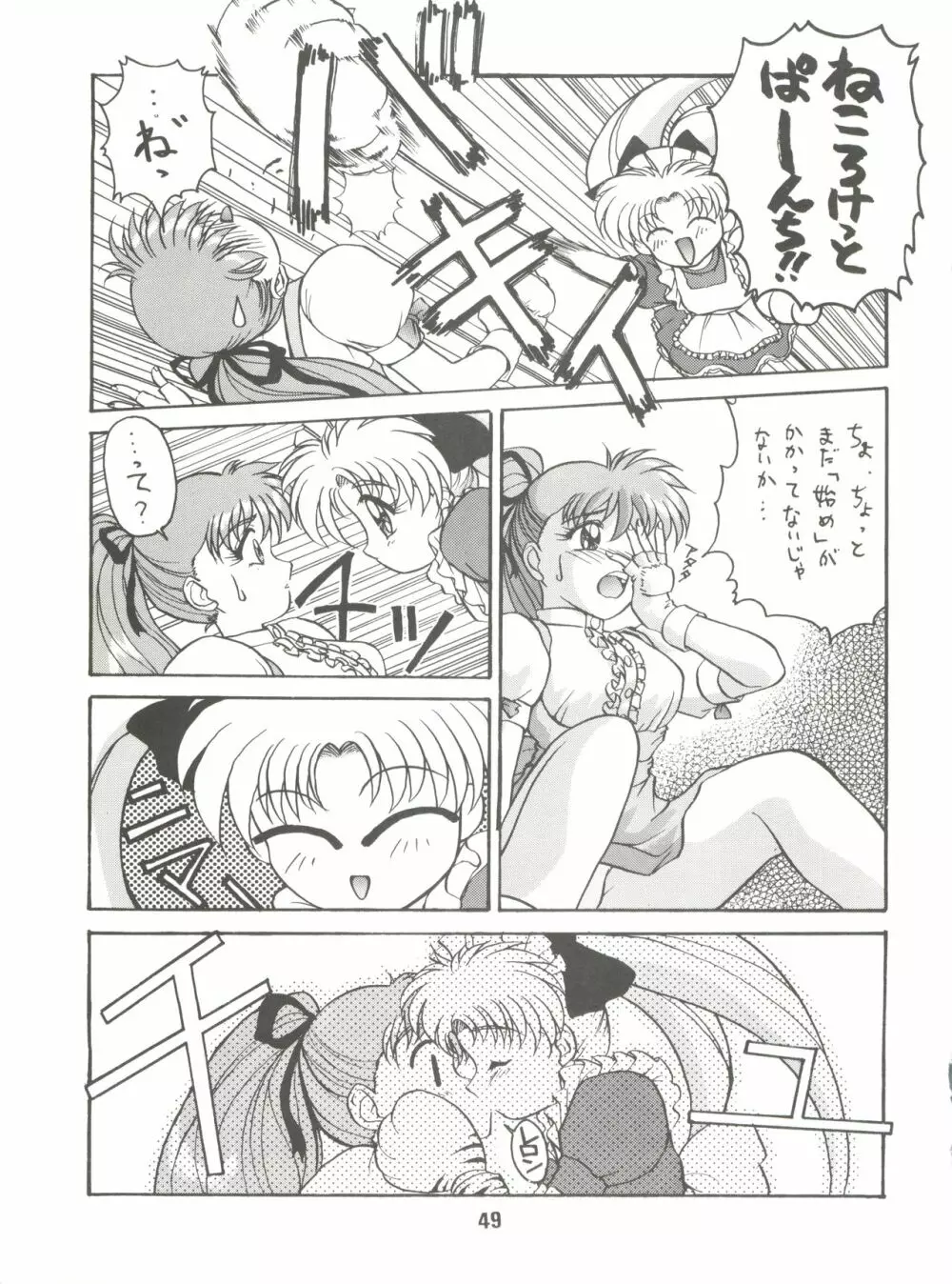 電光 Page.49