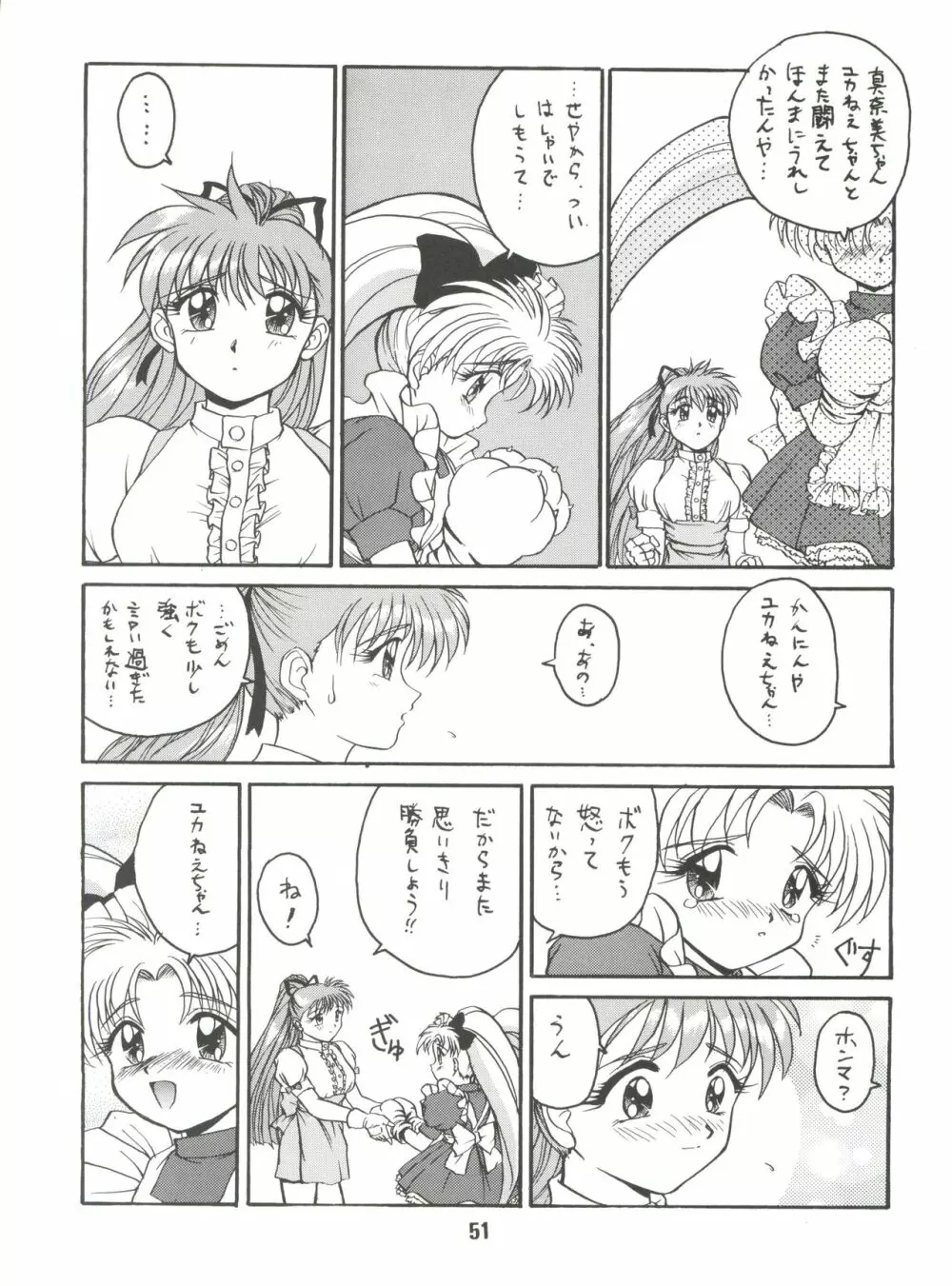 電光 Page.51