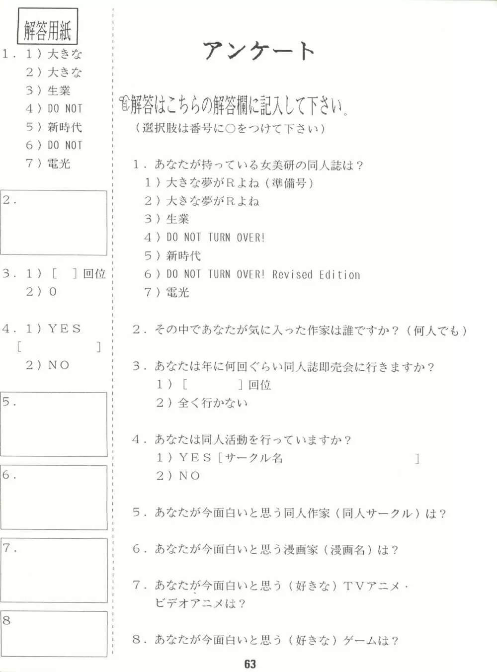 電光 Page.63