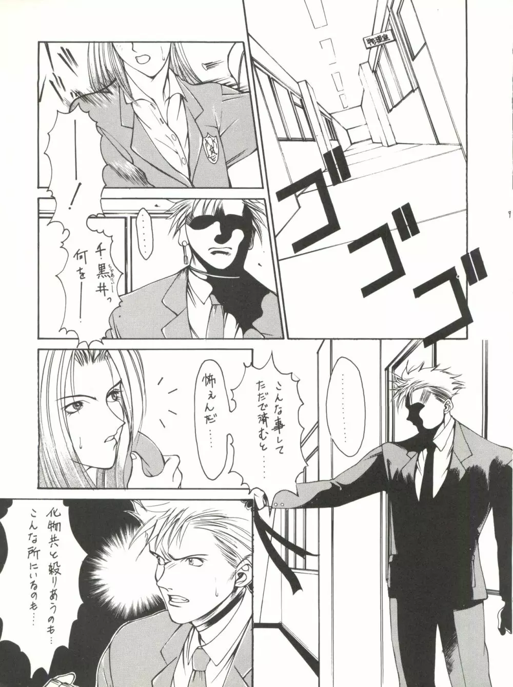電光 Page.7