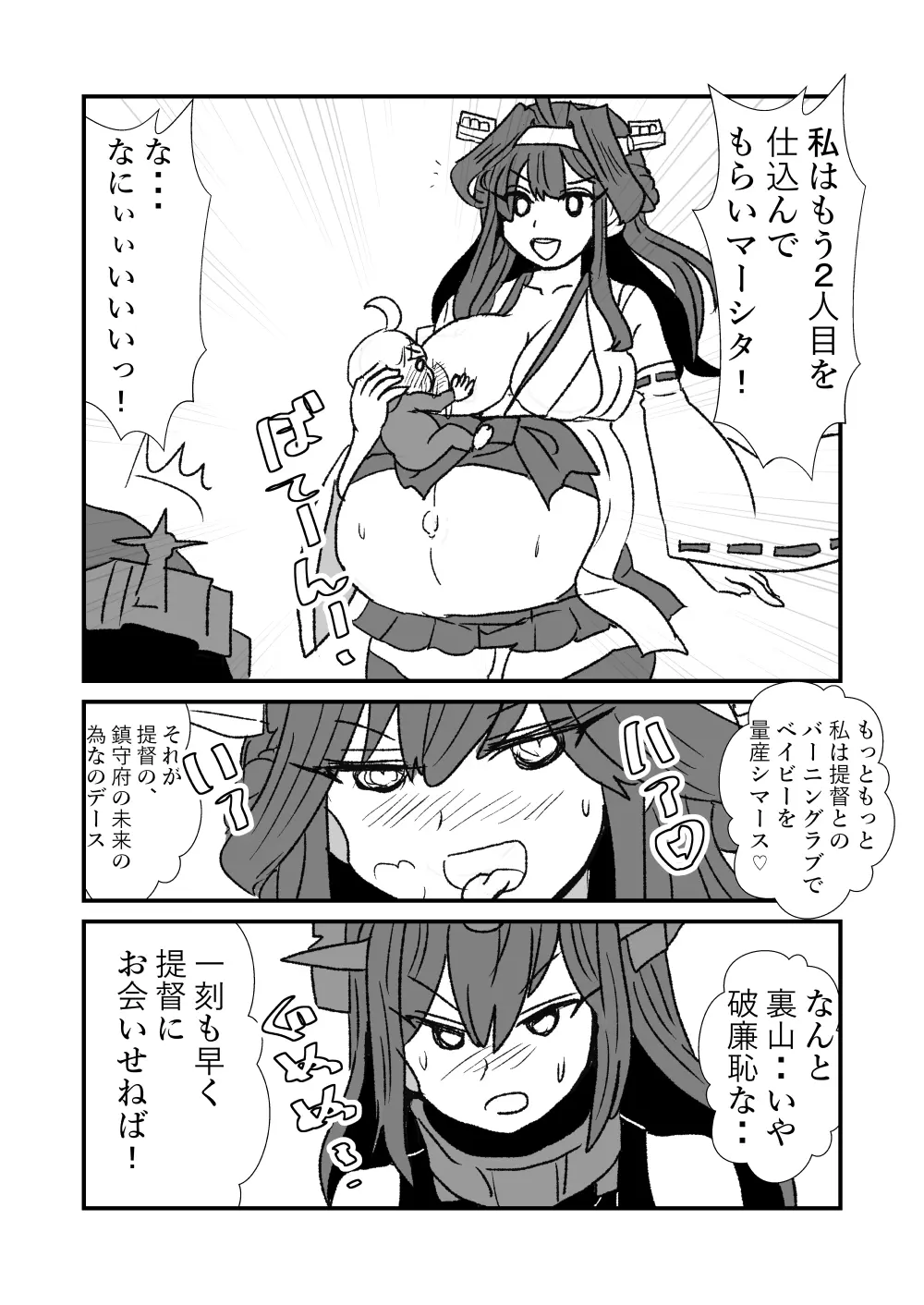 ぜ~ったい?提督と羅針盤鎮守府1-46 Page.128