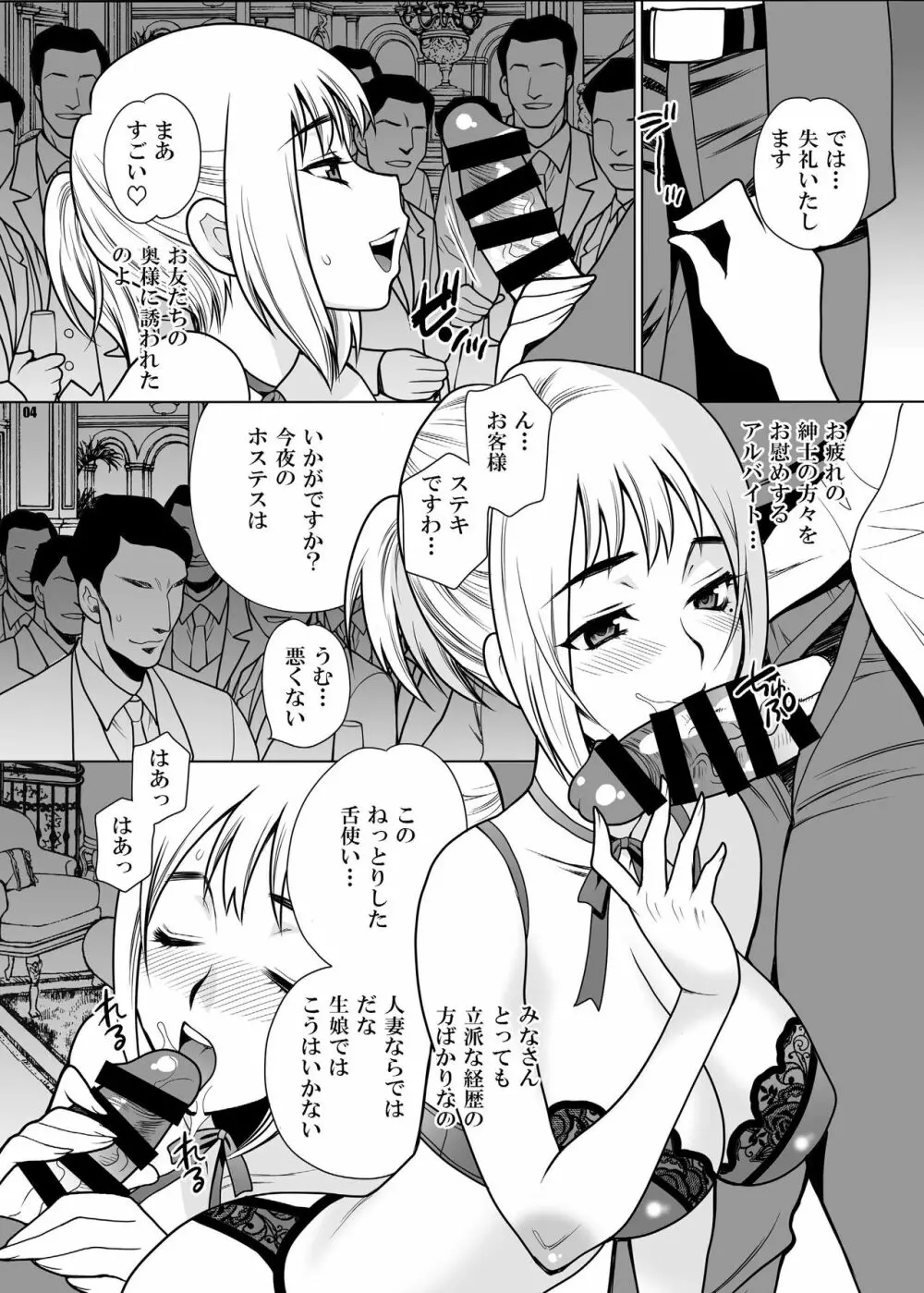 ゆきやなぎの本35 午後は退屈な久美子 Another Page.4