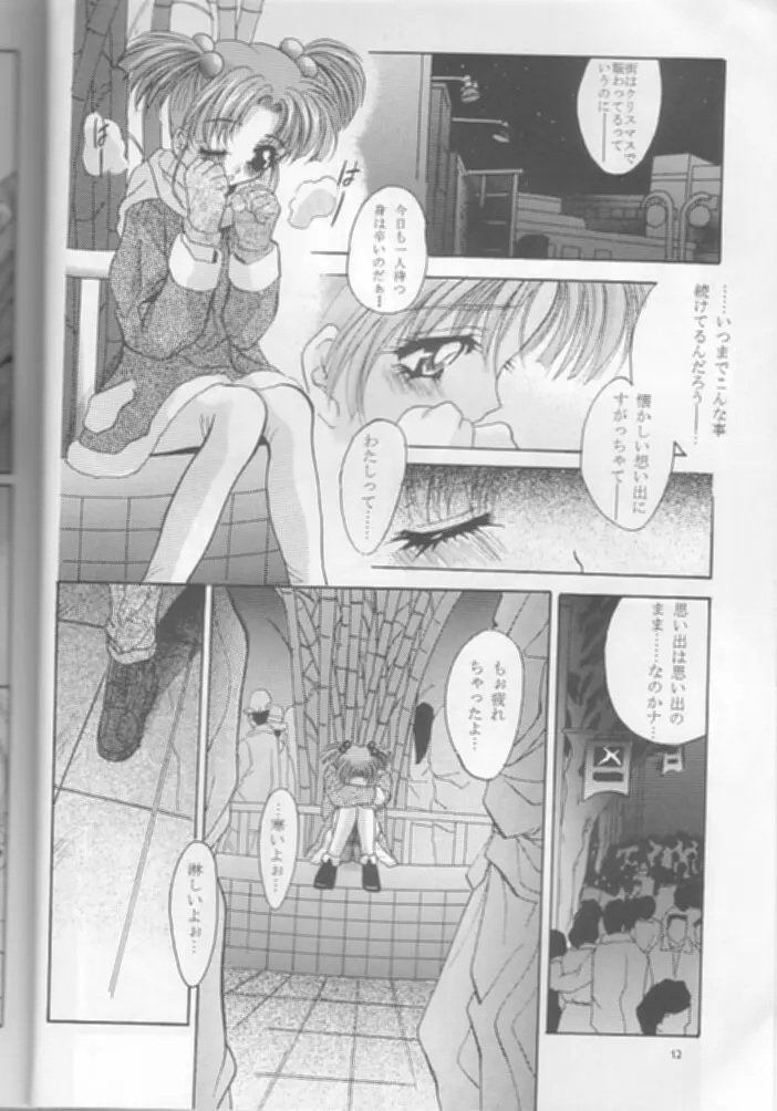 MOUSOU THEATER 9 Page.12