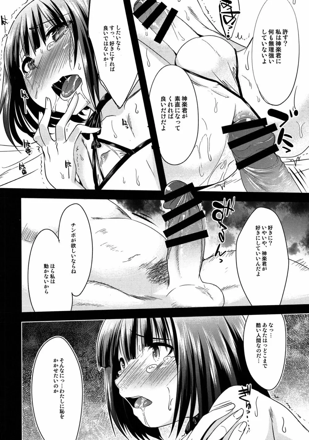 麗落 Page.13
