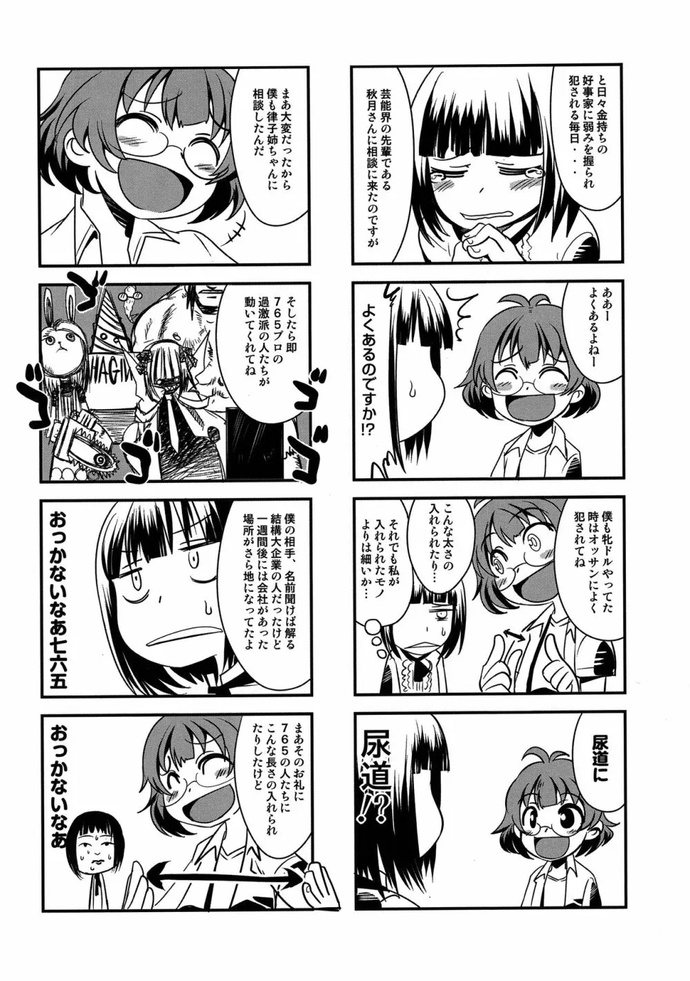麗落 Page.21