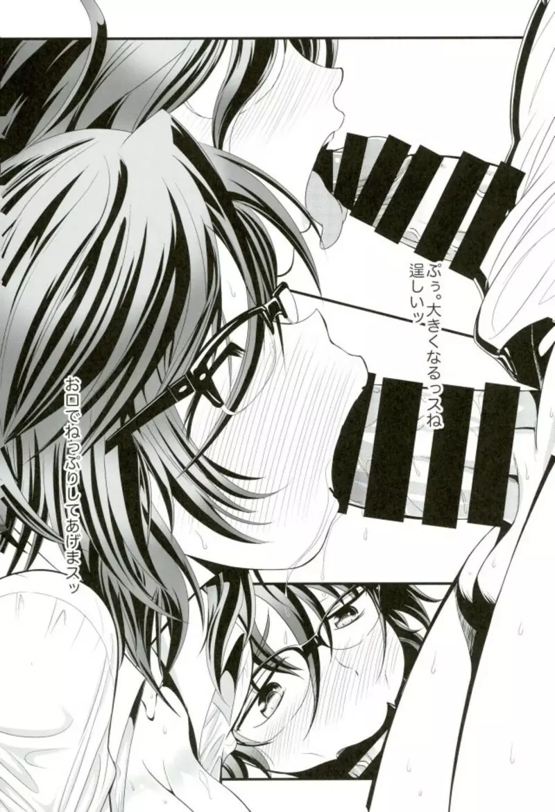 ハジメのいっぽン Page.15
