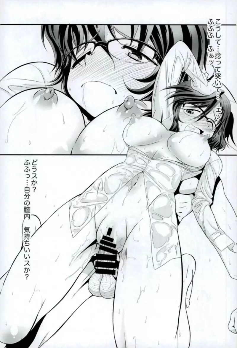ハジメのいっぽン Page.18