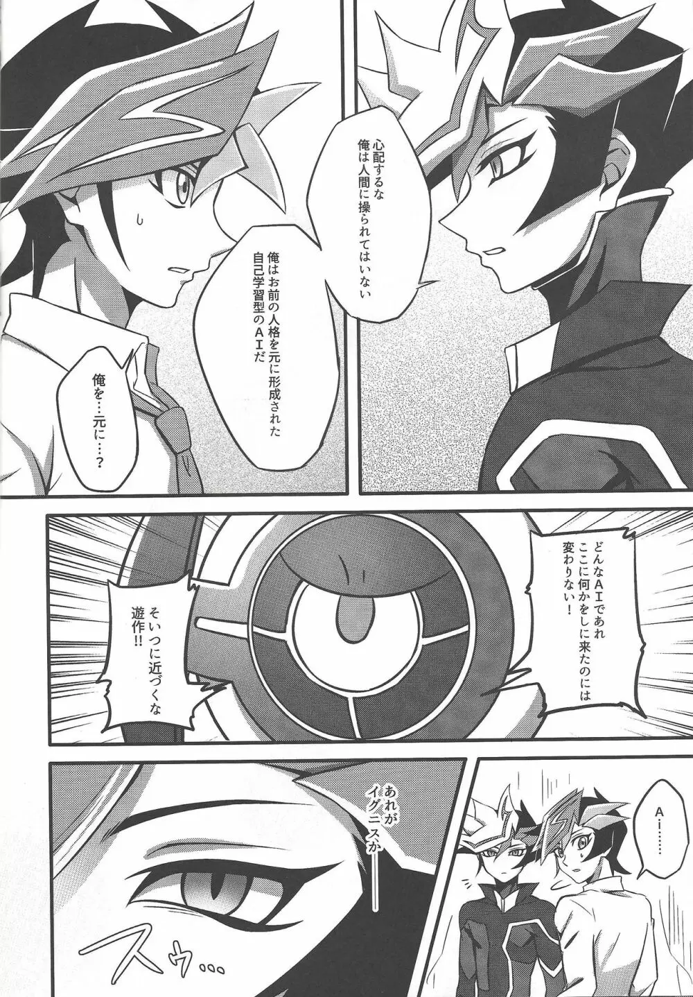 二乗 Page.10