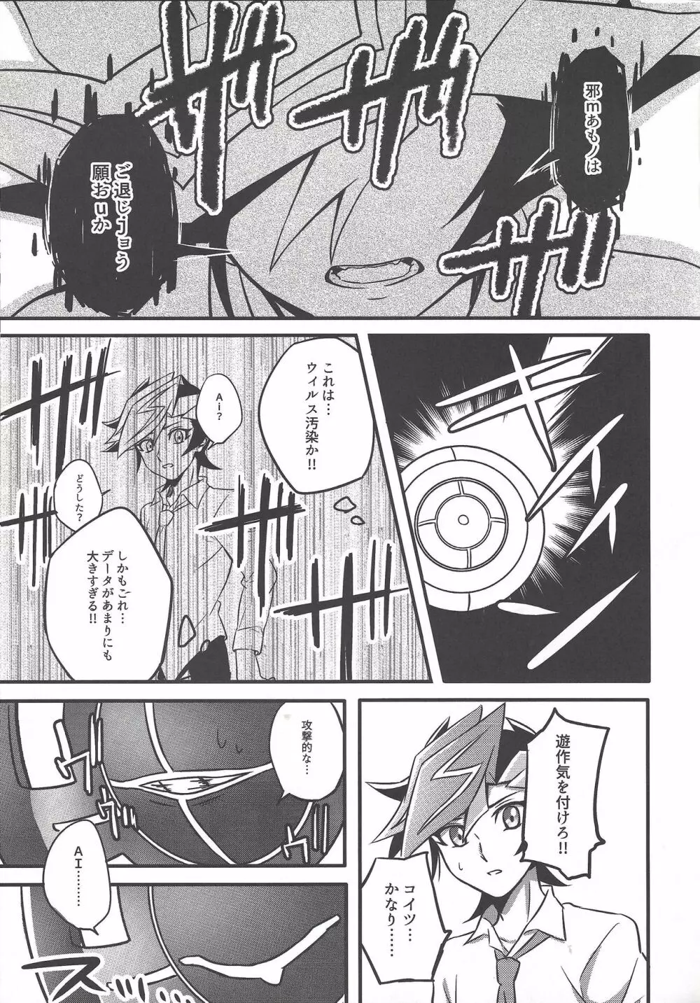 二乗 Page.11