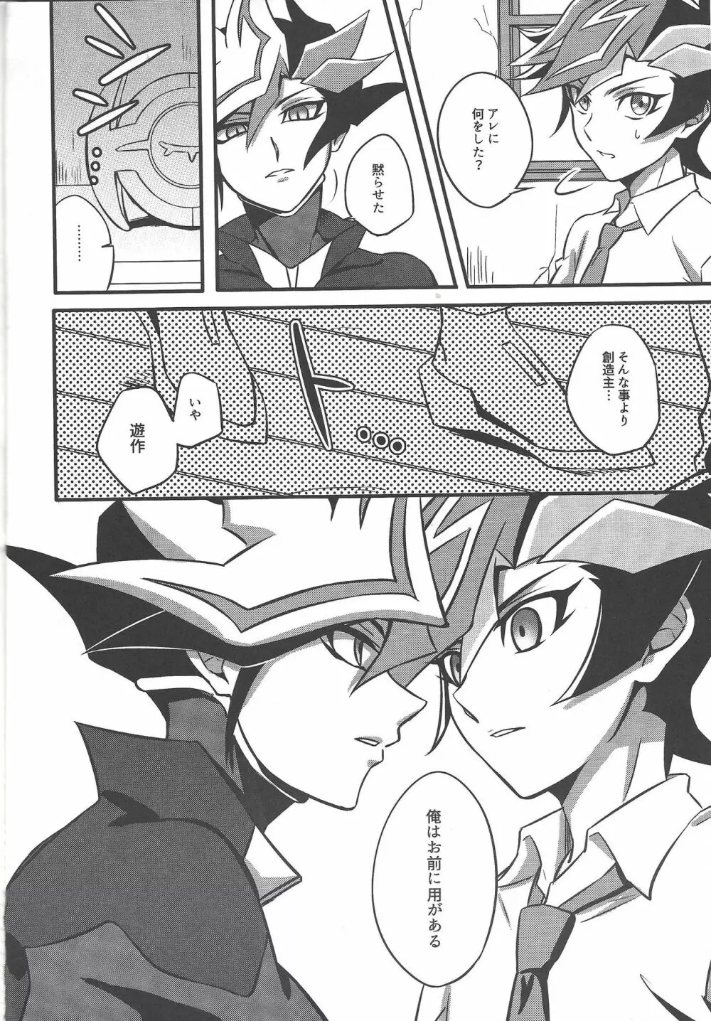 二乗 Page.12