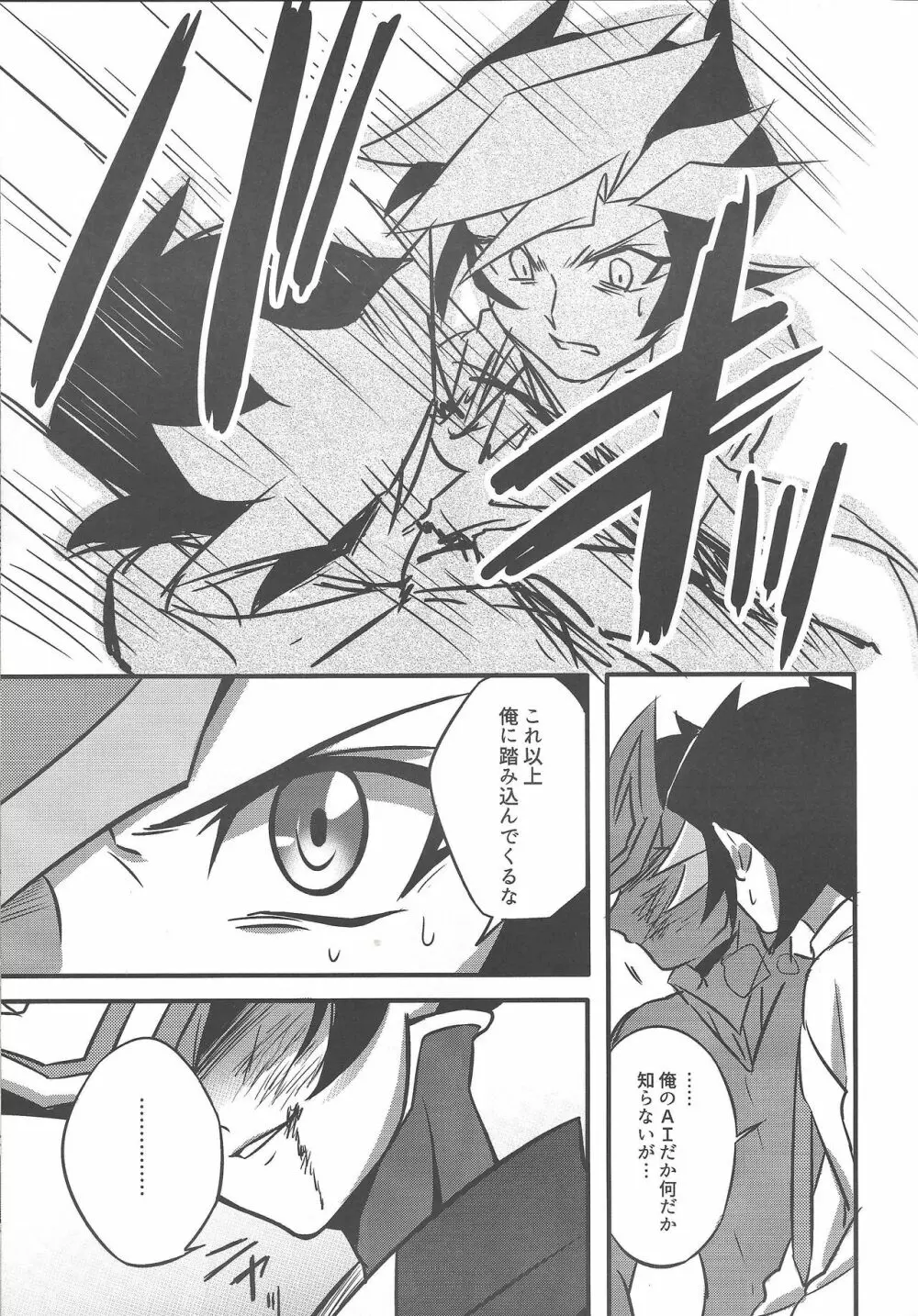 二乗 Page.15