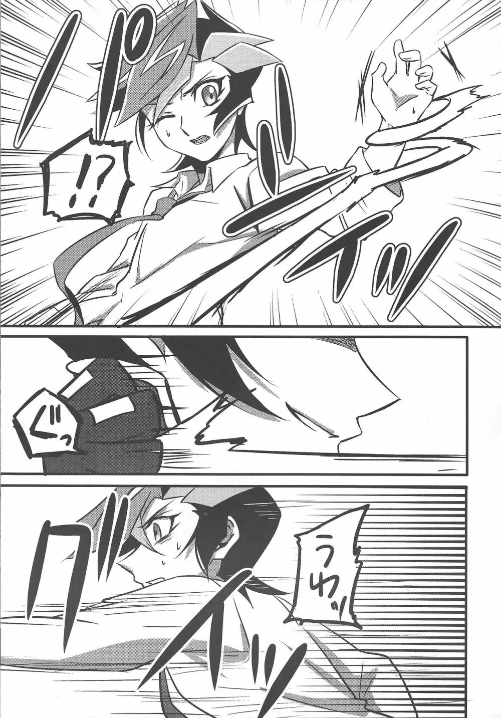 二乗 Page.17