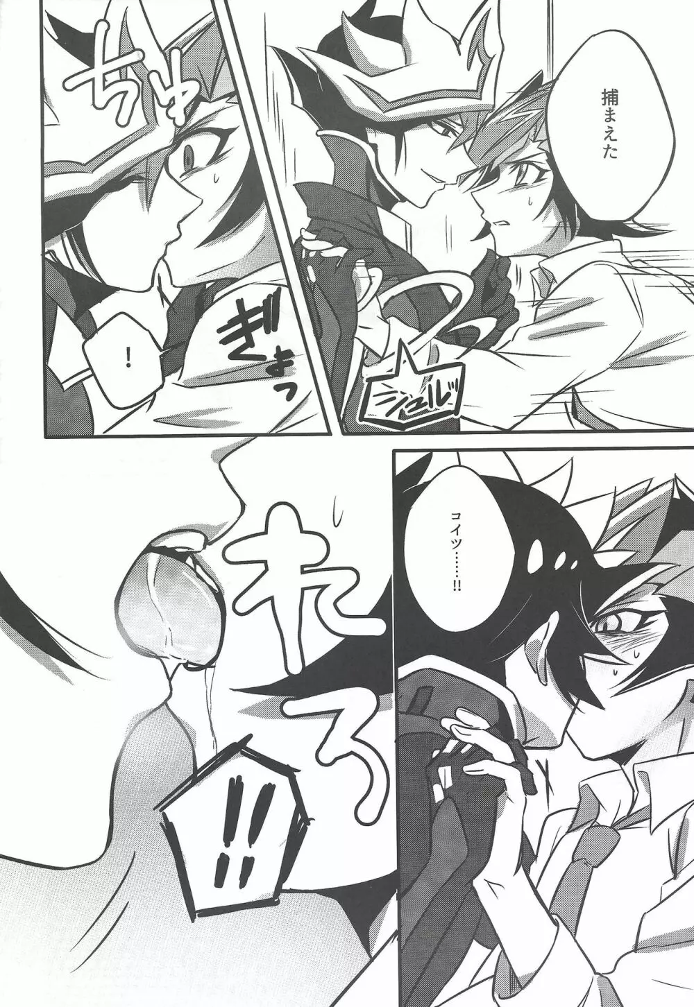 二乗 Page.18