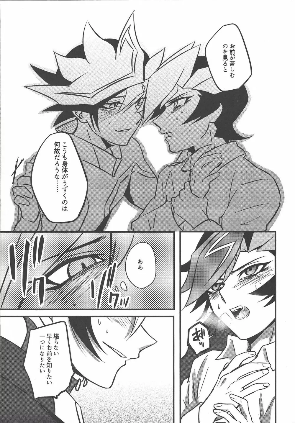二乗 Page.23