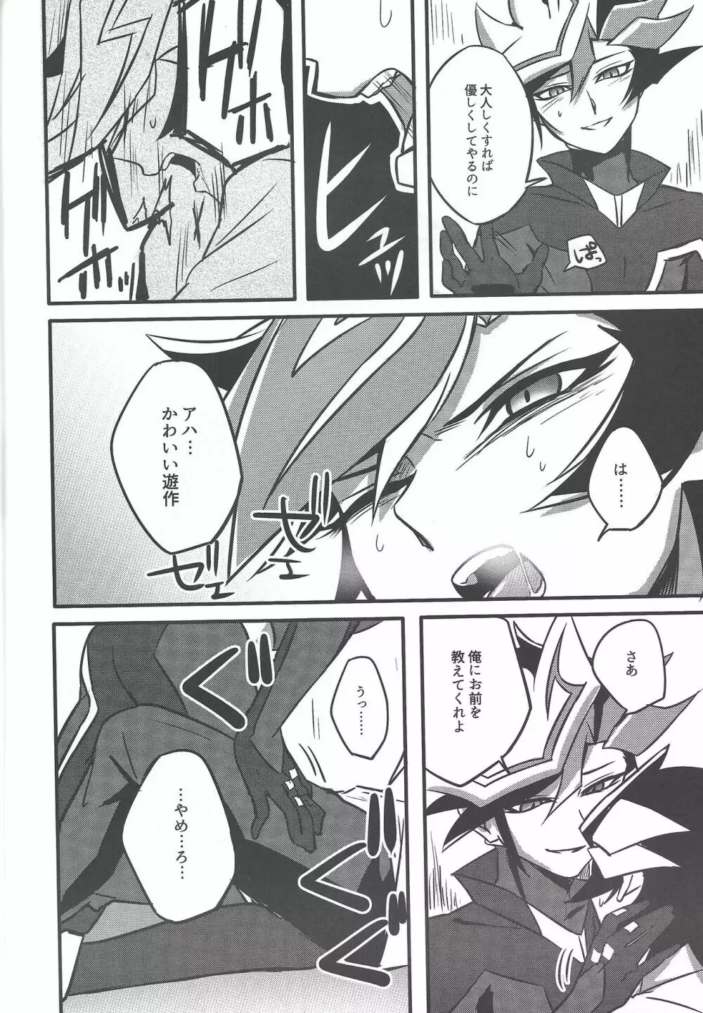 二乗 Page.24