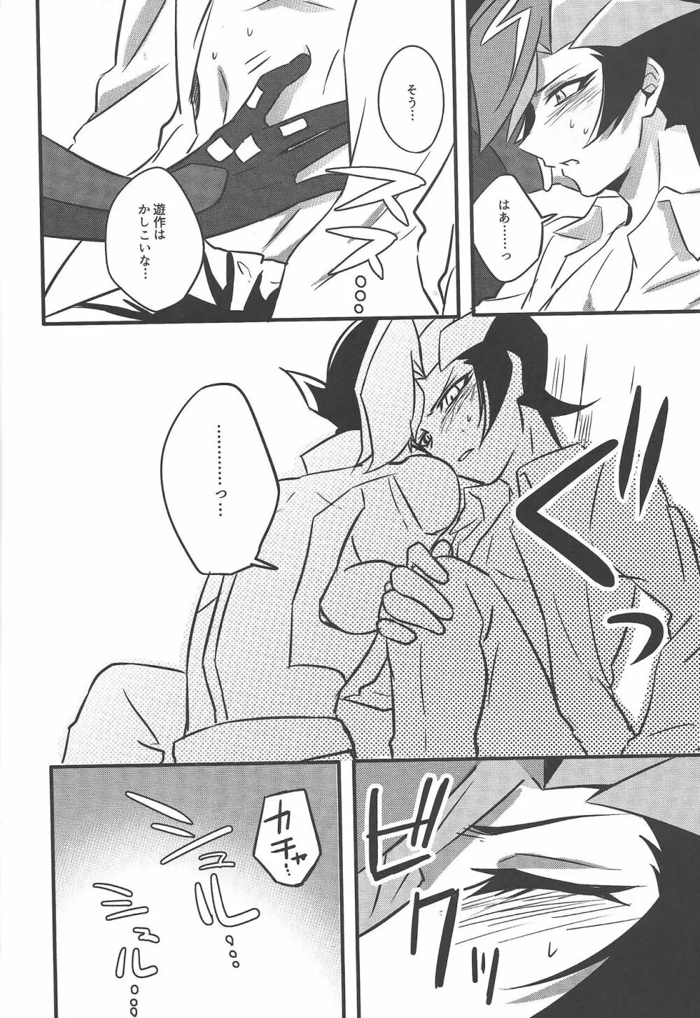 二乗 Page.26