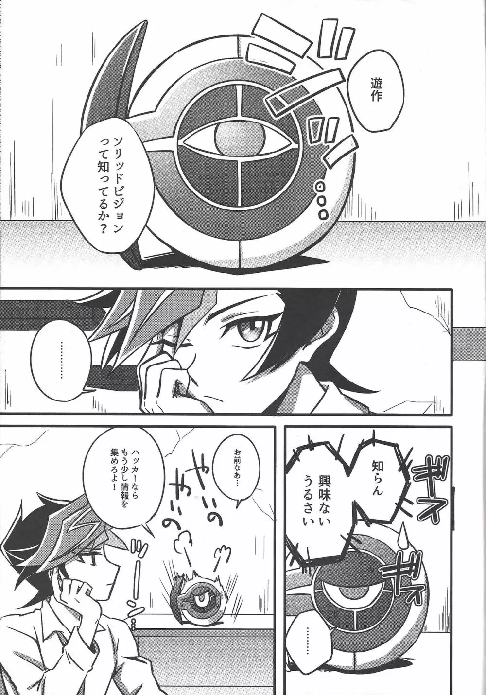 二乗 Page.3