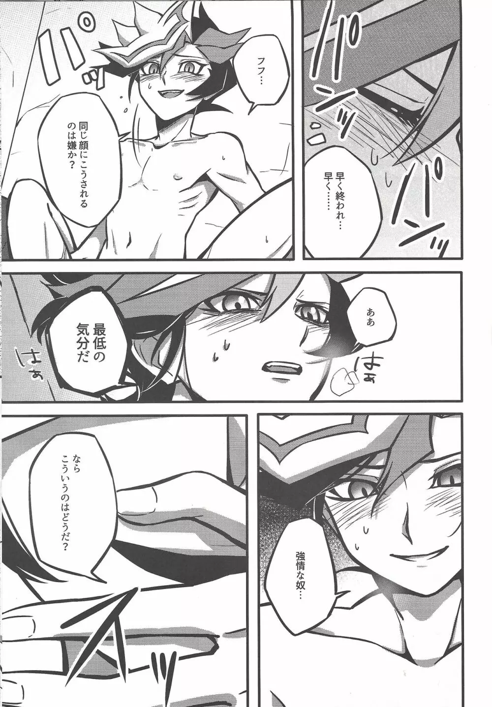 二乗 Page.31