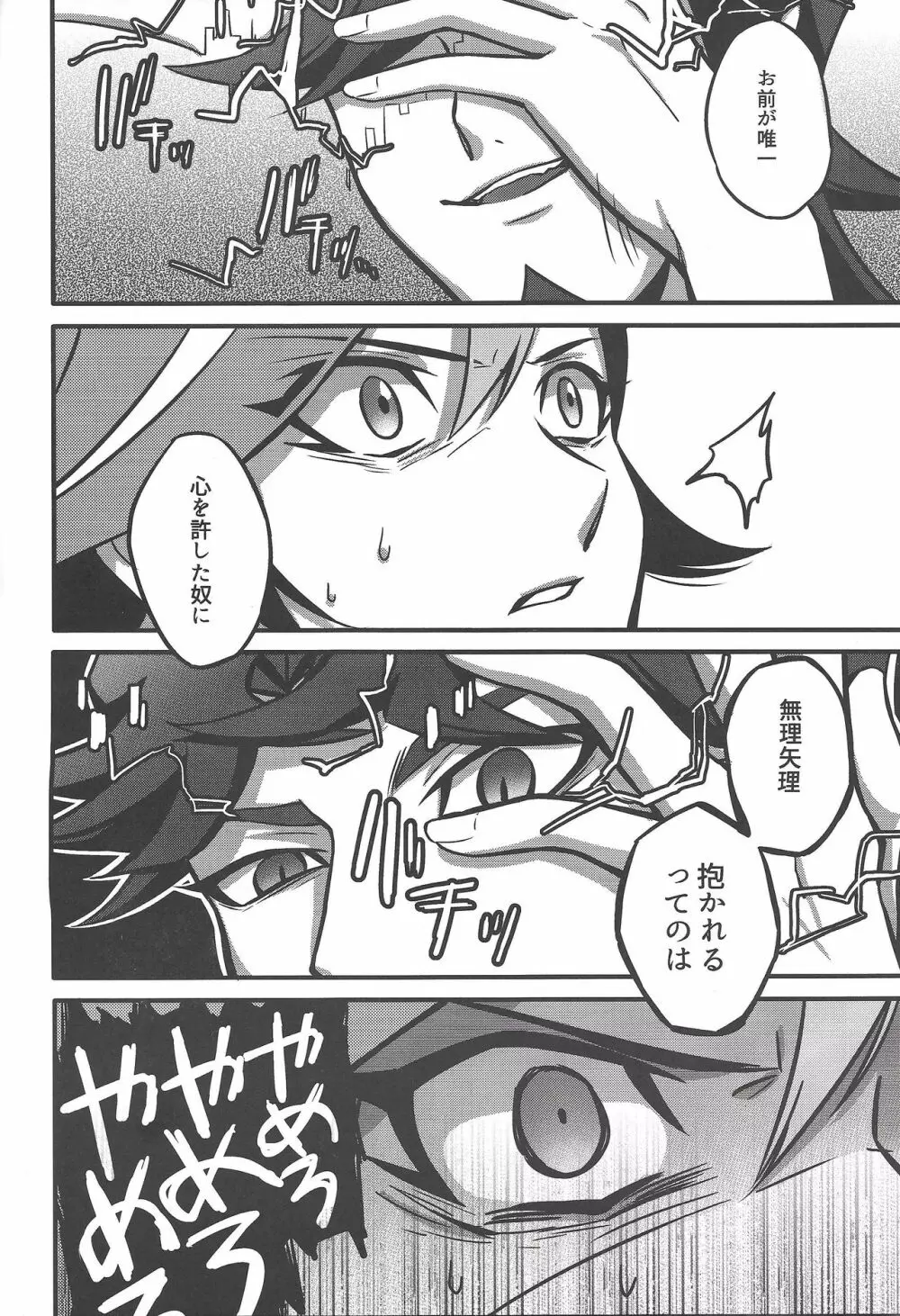 二乗 Page.32
