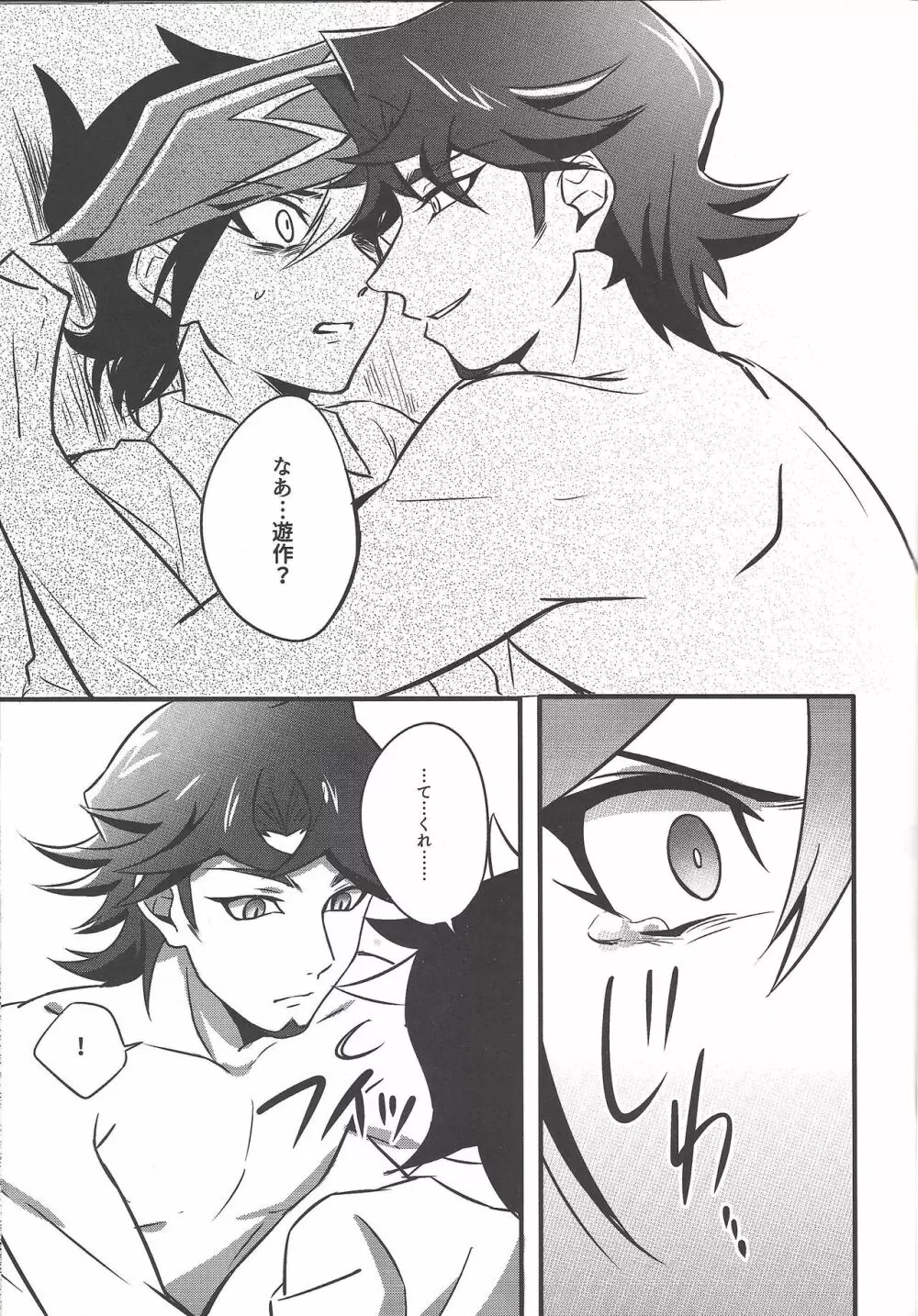 二乗 Page.33