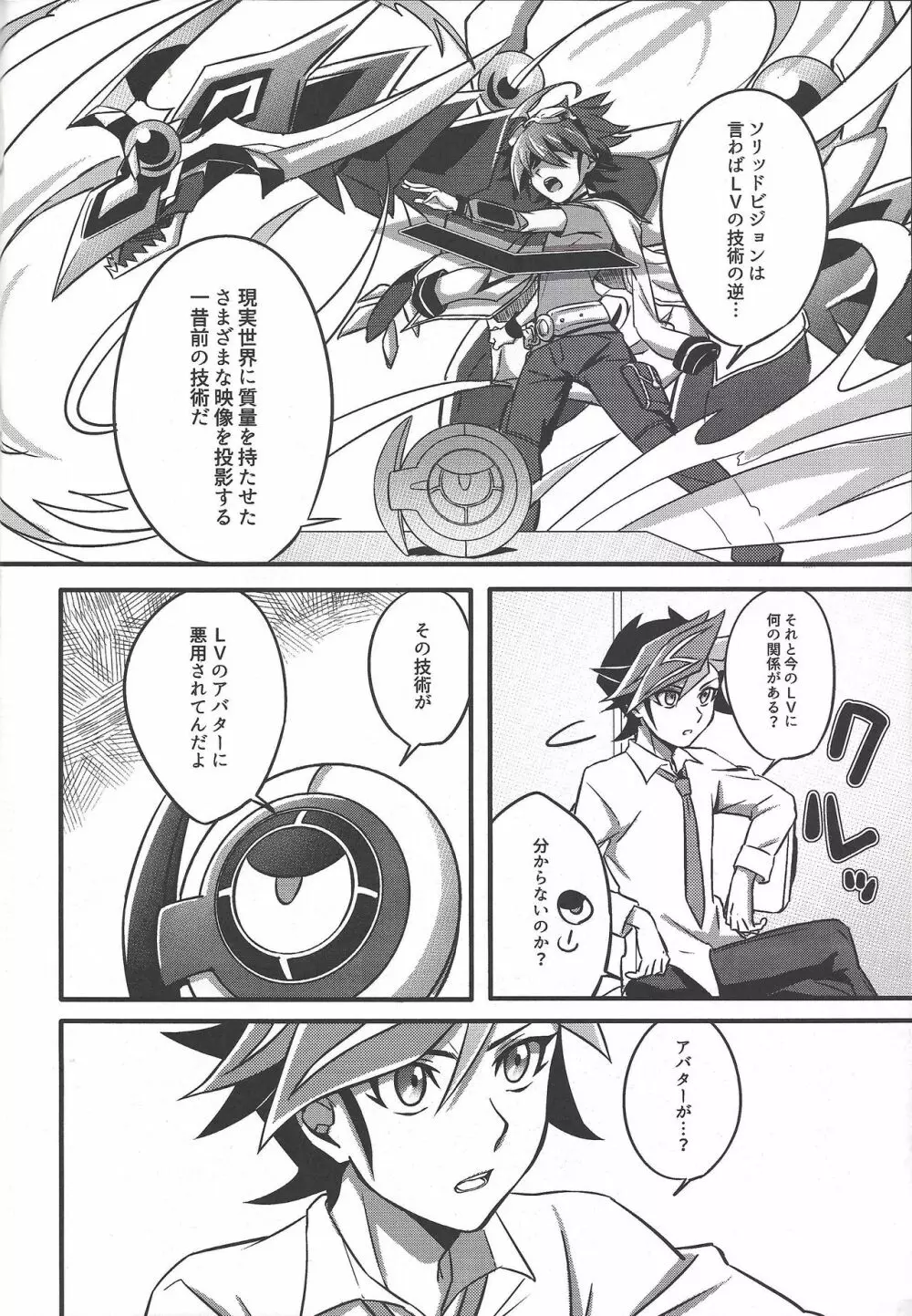 二乗 Page.4