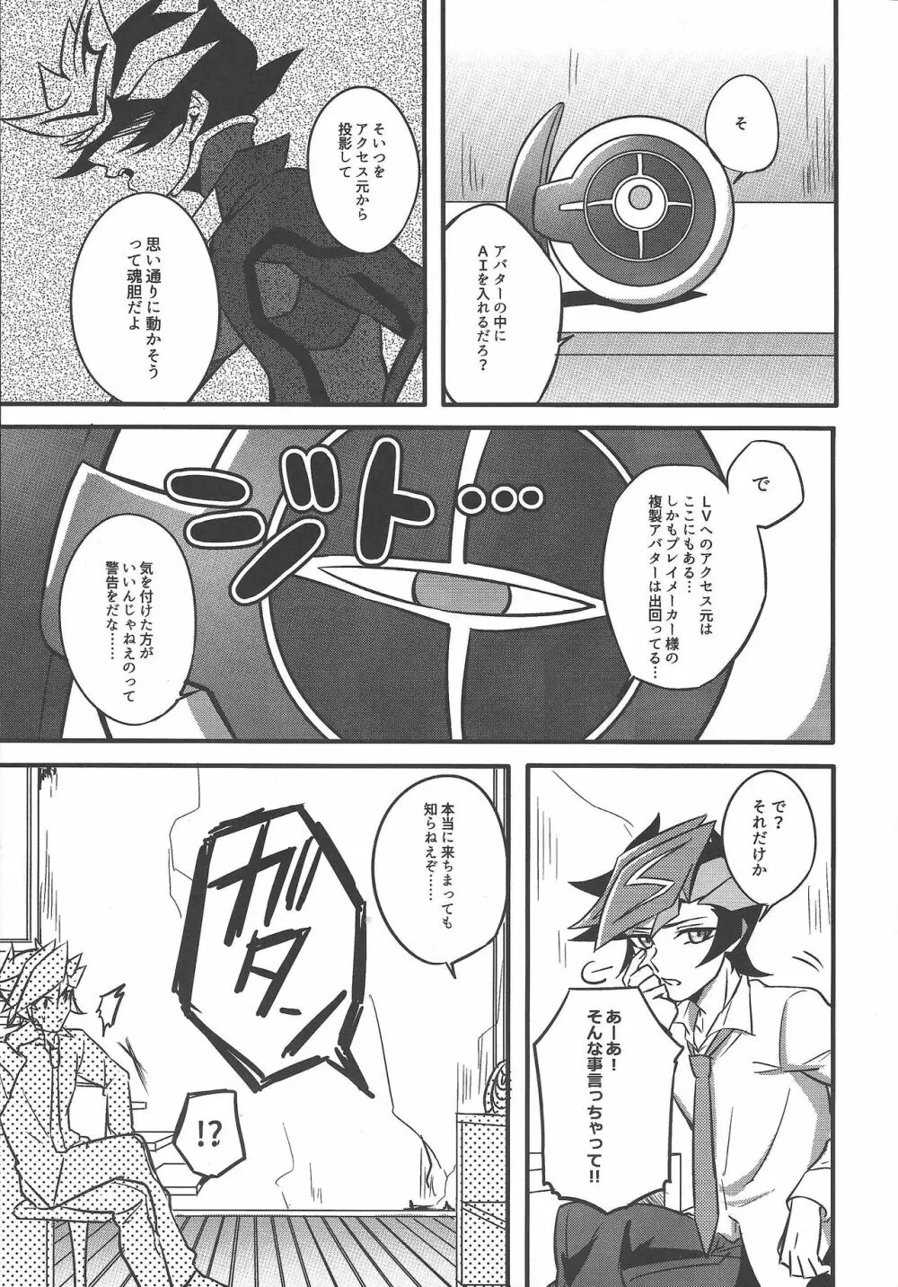 二乗 Page.5