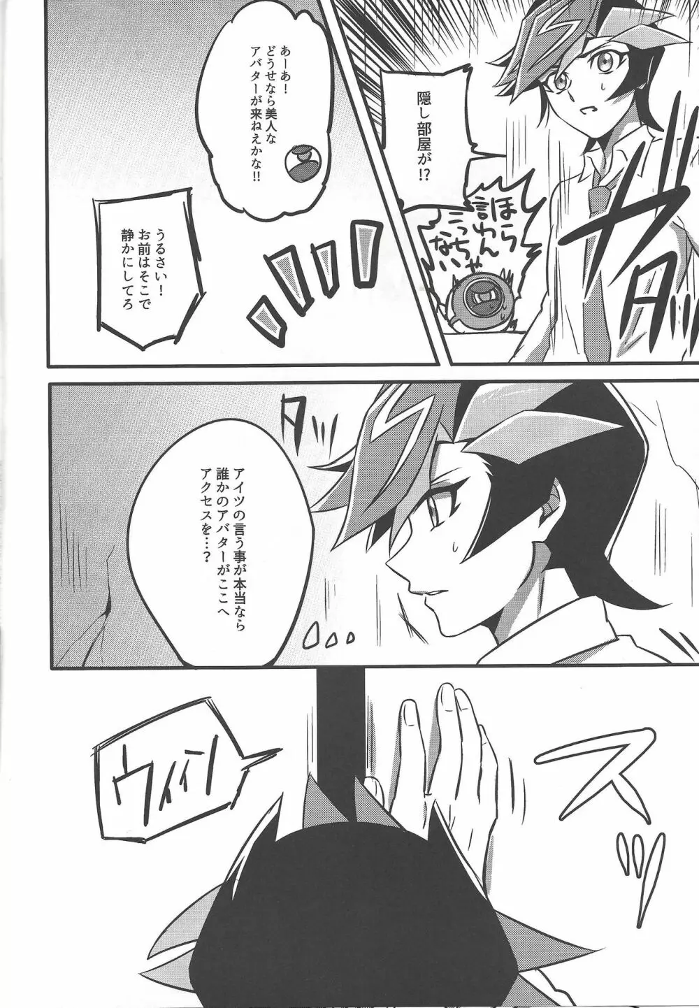 二乗 Page.6