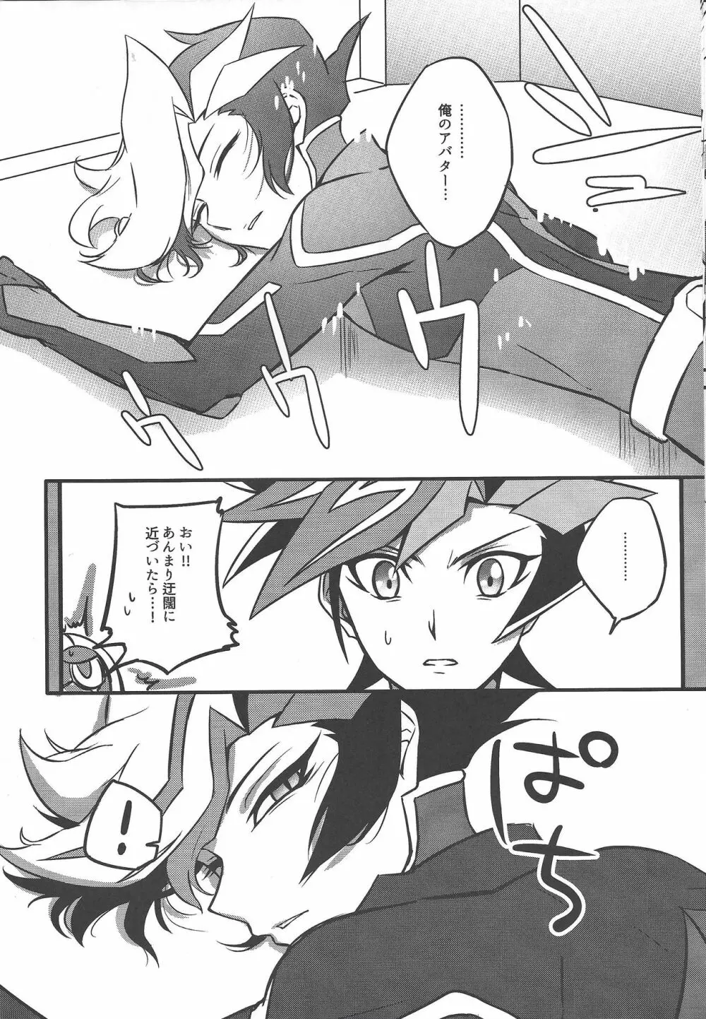 二乗 Page.8