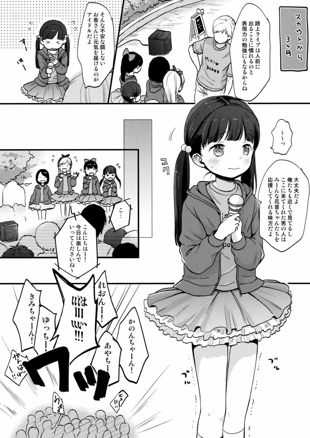 KANON Page.11