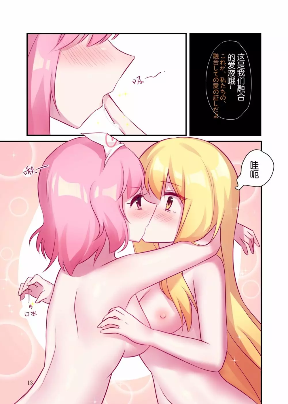 睡 Page.11