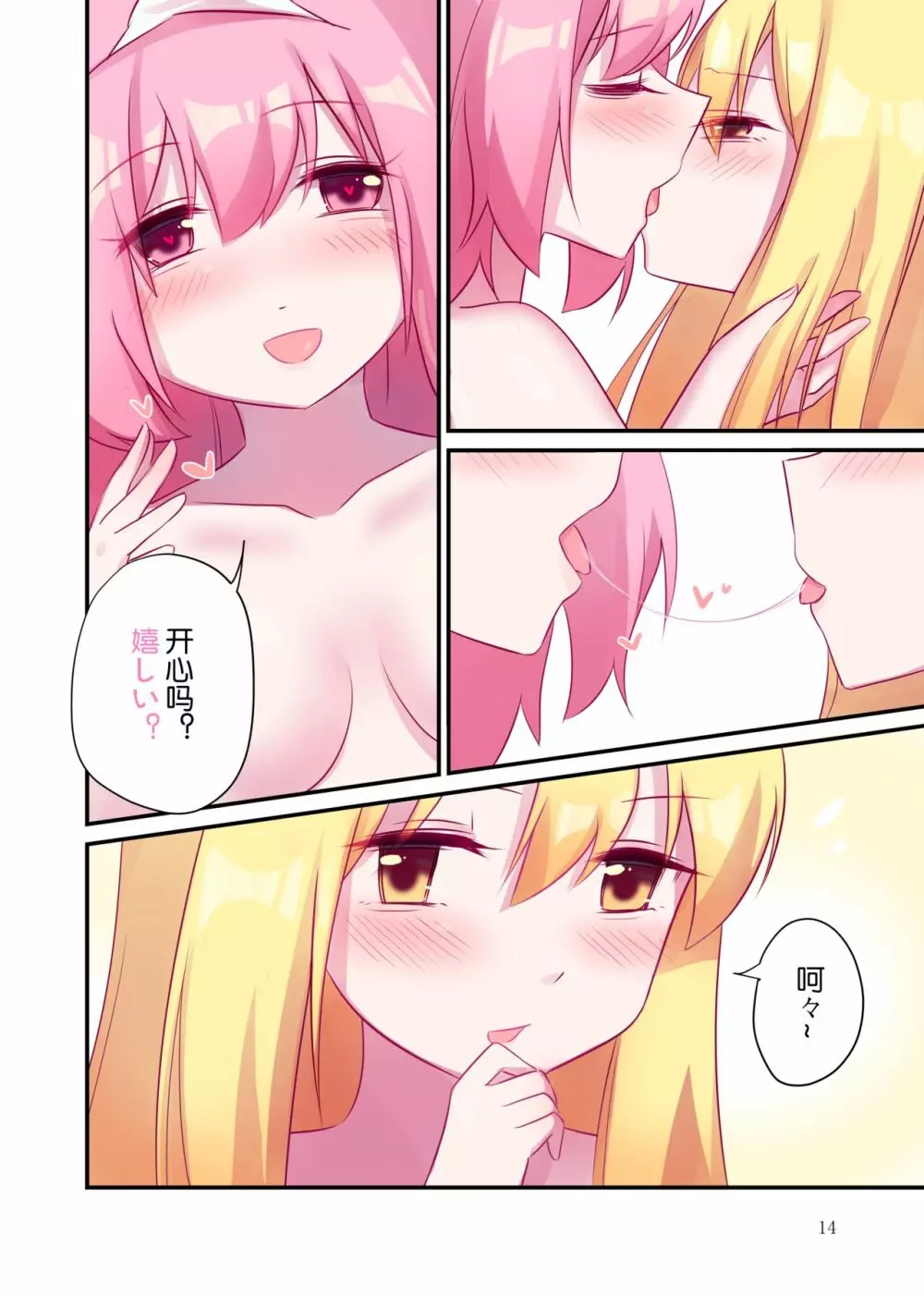 睡 Page.12