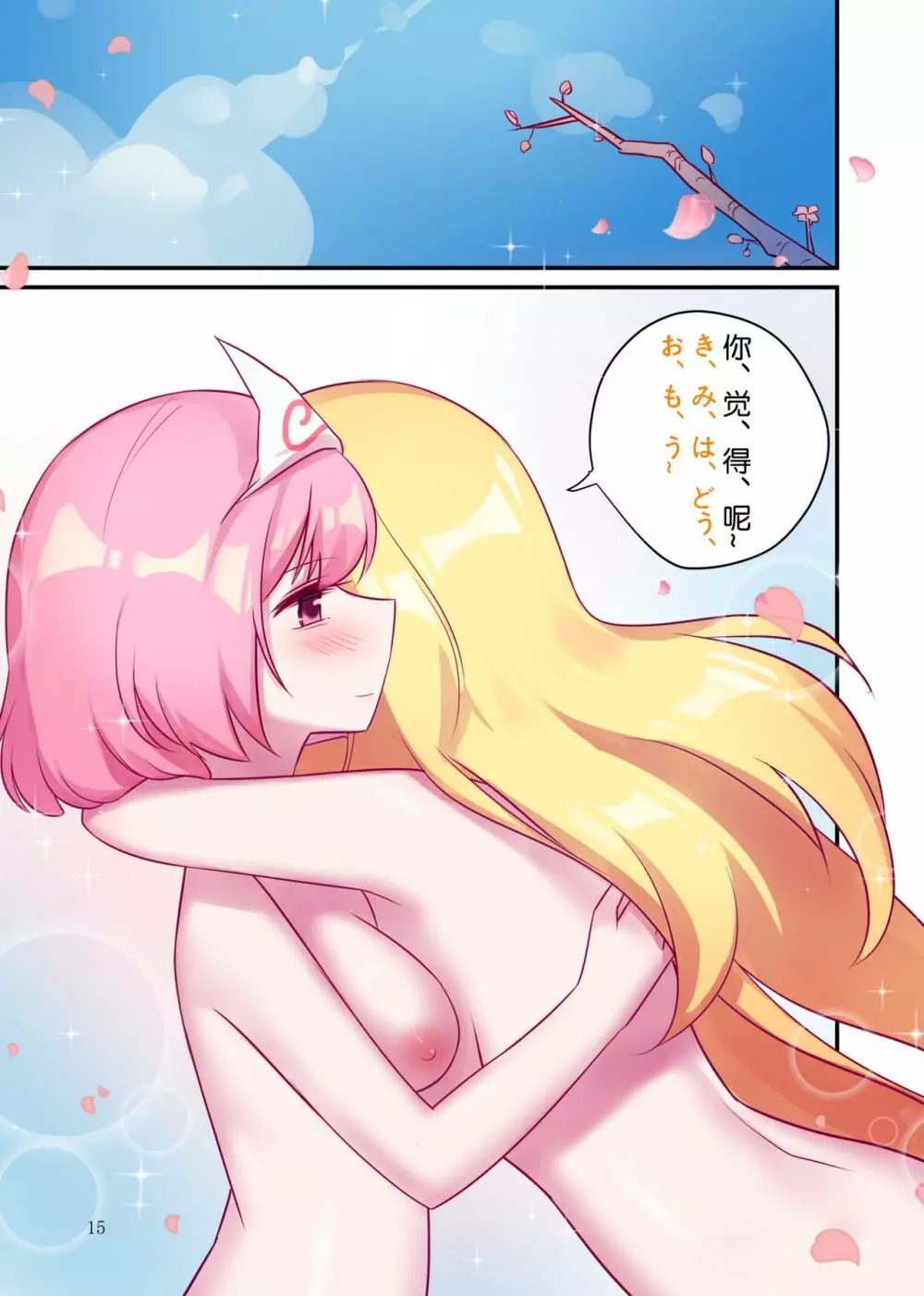 睡 Page.13