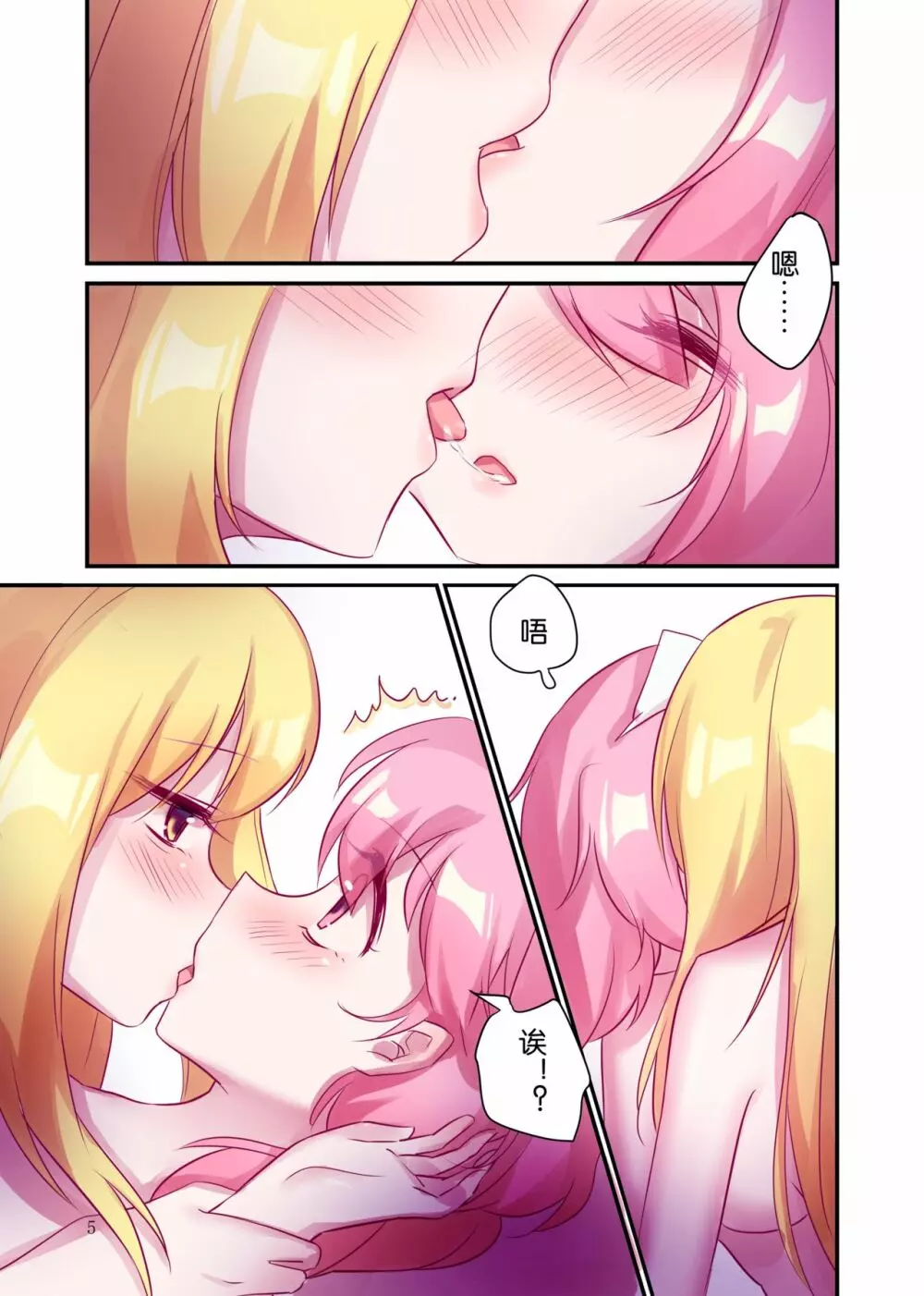 睡 Page.3